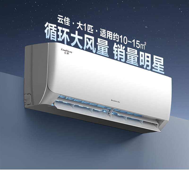 格力空调官方正品一级能效大1匹家用挂壁式卧室变频冷暖挂机云佳