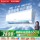 云锦III一级能效变频挂机云欢柜机空调家用卧室 格力官方旗舰