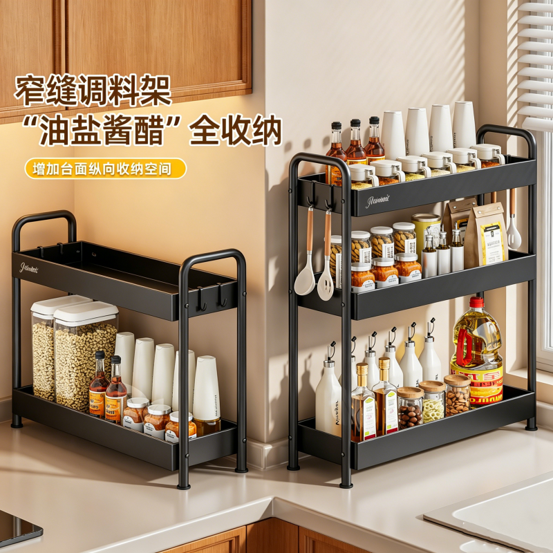 厨房窄款调料置物架台面夹缝加高大容量调料品油盐酱醋调味料收纳
