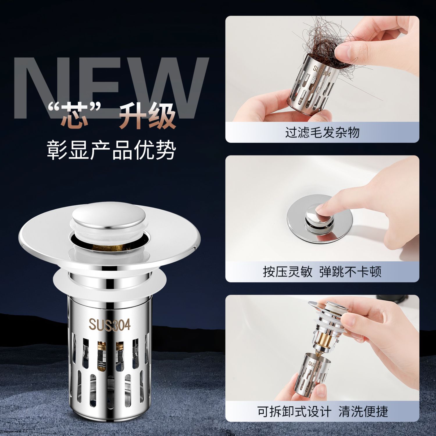 通用款小口径洗面盆弹跳芯下水器按压式洗手池塞子防虫防堵过滤网