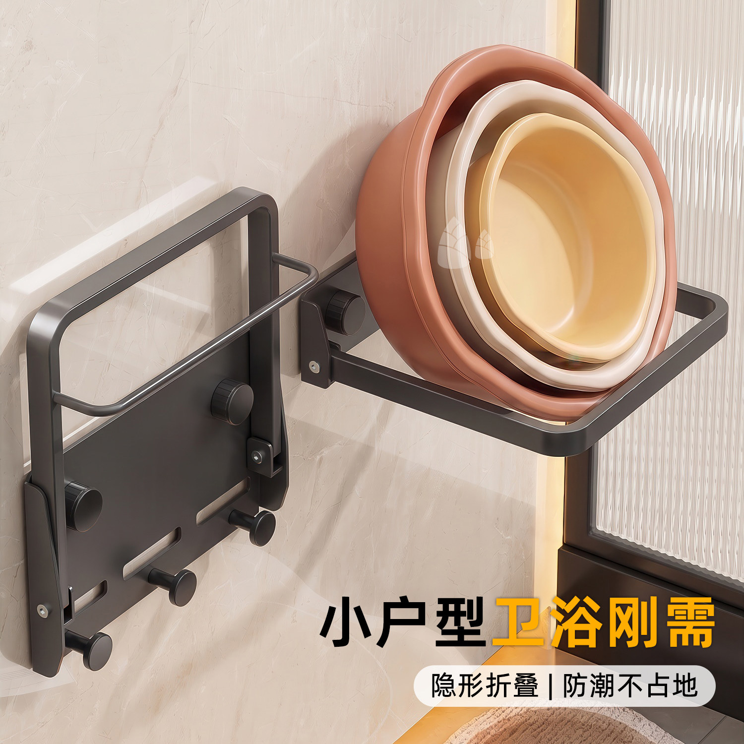 可折叠的盆子置物架-还能挂毛巾