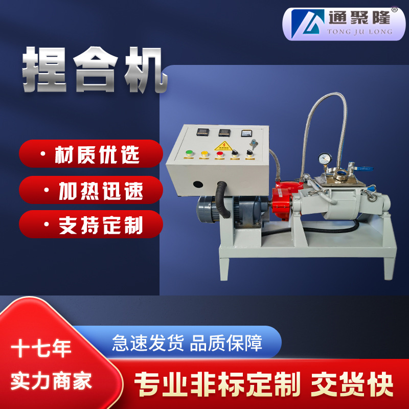 2L5L10L小实验捏合机不锈钢电加热真空捏合机机械小型实验室