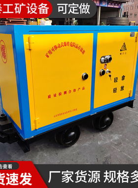 井下有轨火工品运输车 矿用雷管箱 MLC2-6爆破材料专用运输矿车