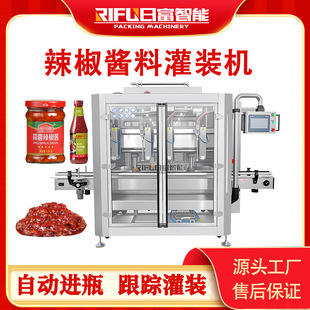 全自动辣椒酱料灌装机食用油蜂蜜自动膏体番茄酱灌装设备生产厂家