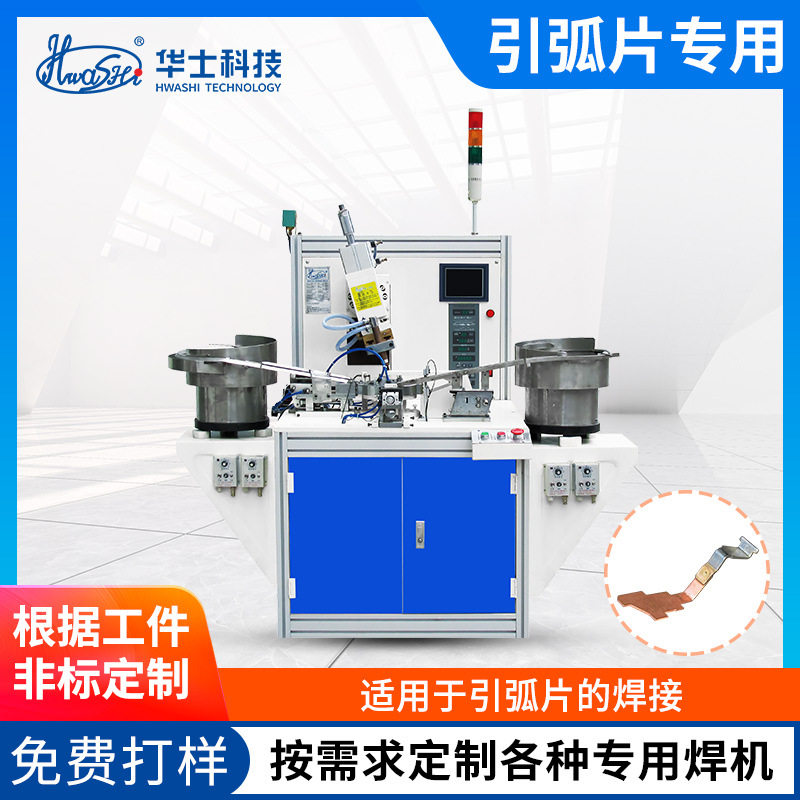 继电器引弧片焊接机双工位自动送料中频直流点焊机非标电阻机定制,包装,五金配件包装,淘宝优惠券,粉丝福利购,淘宝优惠卷