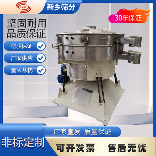 1米圆形振动筛双层超声波摇摆筛便于拆卸价格面粉过滤筛