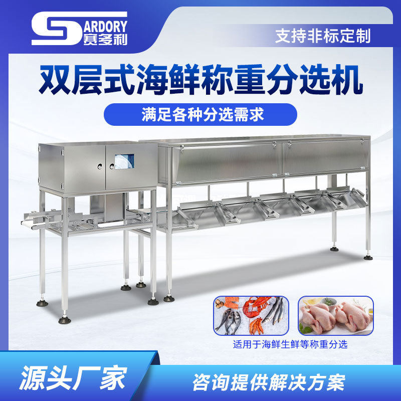 龙虾螃蟹称重分选设备食品水果重量分级机土豆鸡鸭海鲜重量分选机,清洗/食品/商业设备,选果机/分选机,淘宝优惠券,粉丝福利购,淘宝优惠卷