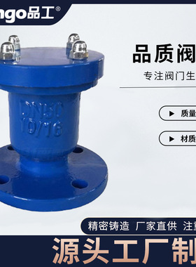 可定制单口排气阀P41X-10Q 球墨铸铁法兰快速放气阀门管道排气阀