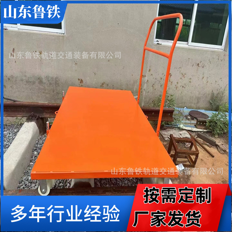 铁路手推轨道平板车隧道物料自制动平板运输车手刹脚刹轨道手推车
