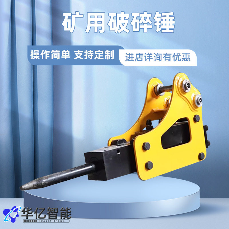 破碎锤矿山开山岩石挖机破碎锤 装载机带破碎锤,五金/工具,挖掘机,淘宝优惠券,粉丝福利购,淘宝优惠卷