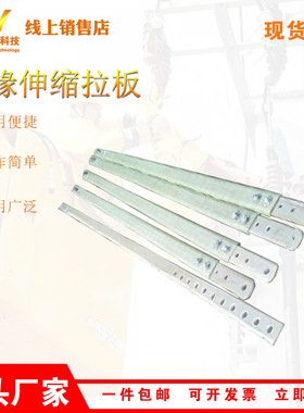2.8米伸缩式绝缘拉板耐高压可调式拉板ZF010709整串绝缘子拉板