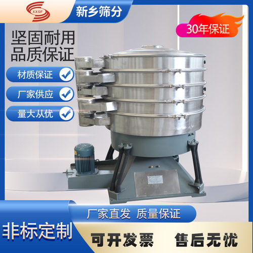 YBS2000-2S接触物料不锈钢304材质底座碳钢 回料式气缸圆形摇摆筛