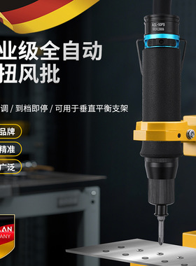ivslan工业级气动定扭可调扭力风批枪工厂全自动打螺丝刀起子