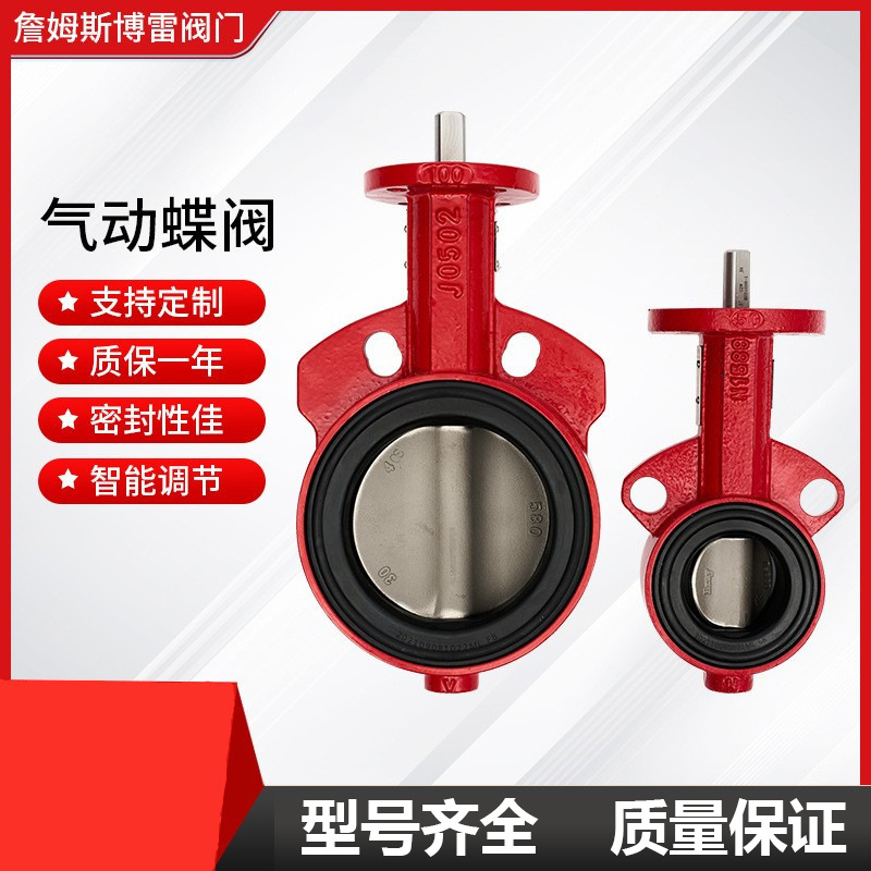 博雷Bray气动对夹蝶阀S30 铁球软密封不锈钢气动对夹蝶阀