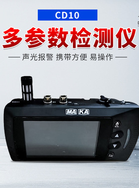 CD10多参数防爆气体检测仪 矿用气体检测仪便携式复合气体测试仪