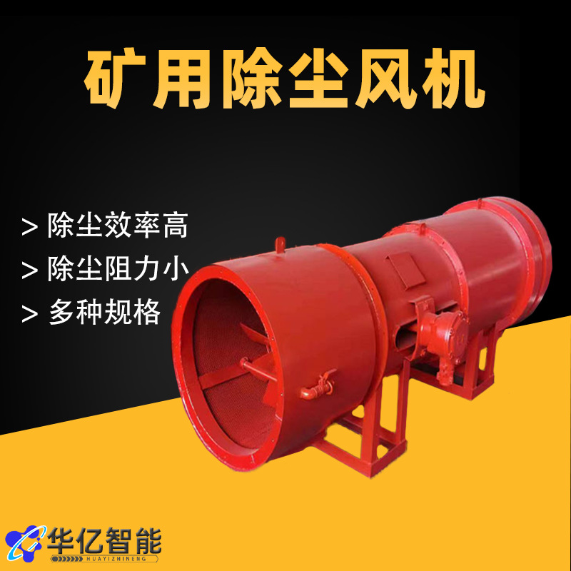 KCS-320D矿用湿式除尘风机KCS-410D型掘进机配套用除尘煤矿井下