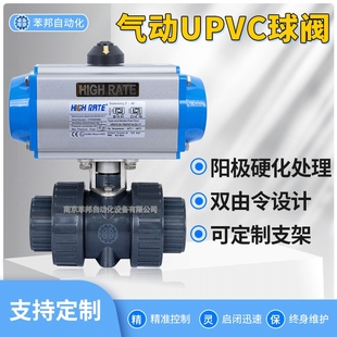 气动UPVC球阀直通式化工耐酸碱双由令活接塑料污水阀气动UPVC球阀
