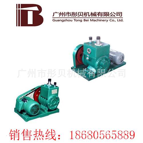 2X型双级旋片式真空泵2X-4