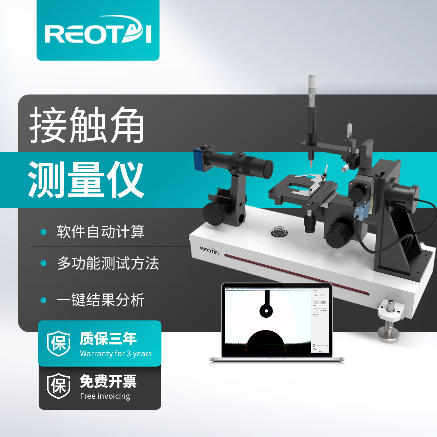 全自动水滴角测量仪滚动角测定仪固体液体张力静动态接触角测试仪