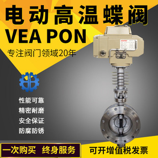 电动高温除尘排气调节阀三偏心散热片硬密封法兰蝶阀电动高温蝶阀