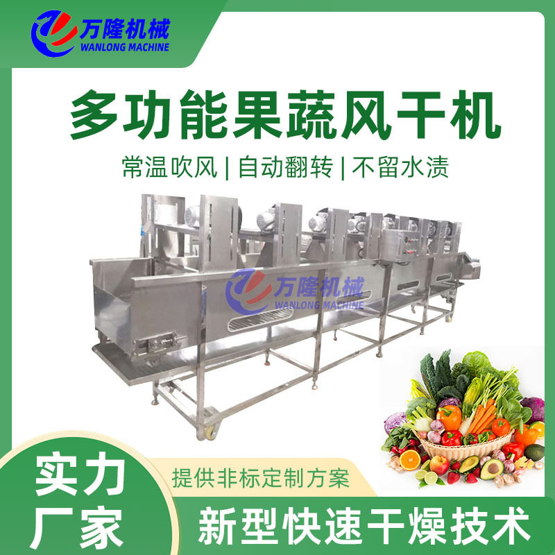 新款网带气流鲜蔬肉类沥水风干机农贸市场食品加工风干流水线设备,农用物资,果蔬花卉保鲜剂,淘宝优惠券,粉丝福利购,淘宝优惠卷