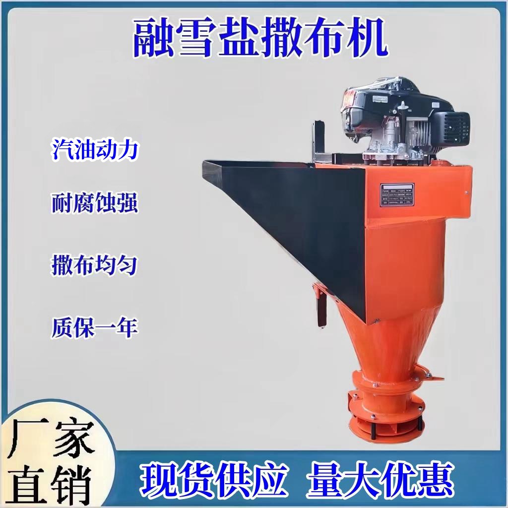 车载式融雪撒布机市政道路养护路面融雪撒盐机0.3方融雪剂洒布机