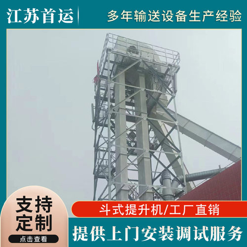 厂家直销  斗式提升机机械设备提升机传输带输送机提升机