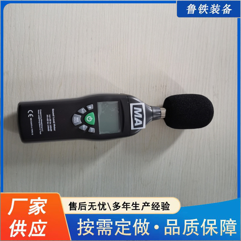 出售YSD130矿用本安型噪声检测仪背光LCD显示屏多规格噪声检测仪