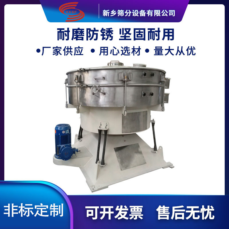 蛋糕粉圆形振动筛 酵母粉圆形摇摆筛便于拆卸红薯粉过滤筛