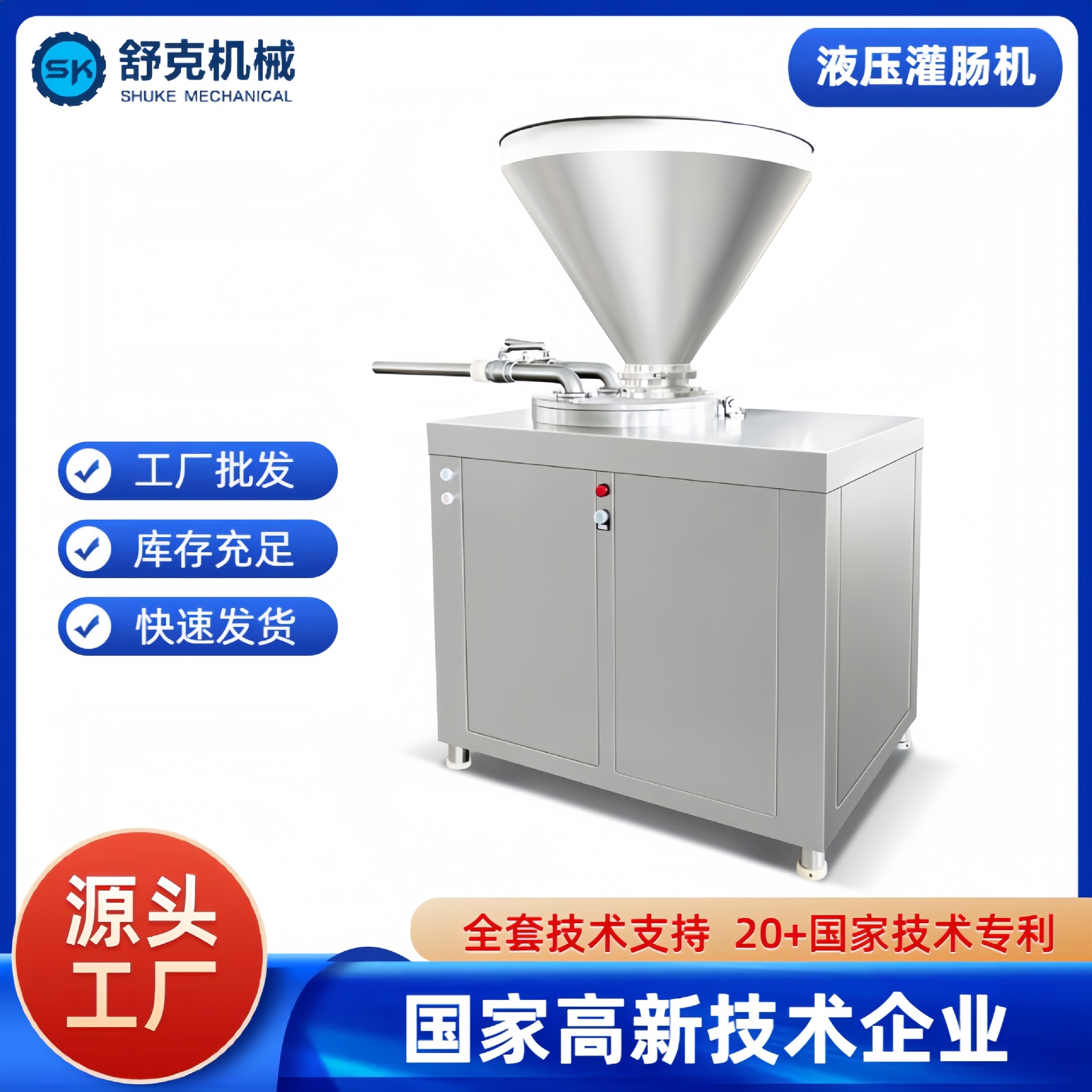 全自动立式双路液压香肠灌肠机 单路红肠老火腿纯肉肠灌肠机