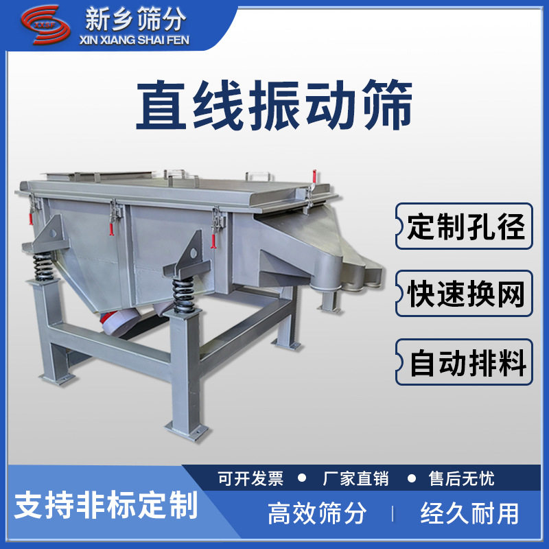 按需设计直线振动筛 砂石分级  多层筛网 粉末颗粒自动除杂,包装,五金配件包装,淘宝优惠券,粉丝福利购,淘宝优惠卷