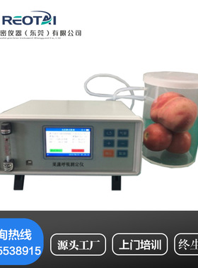 GH10果蔬呼吸测定仪 果品蔬菜呼吸强度检测仪 植物呼吸测定仪包邮