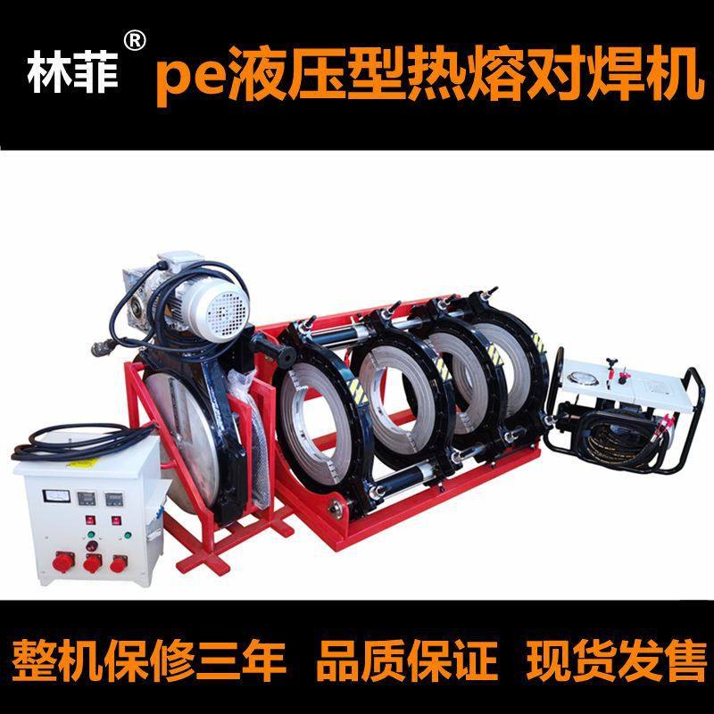 半自动pe管液压热熔机天然气管对接焊机焊接-160/200/315/400/630,搬运/仓储/物流设备,立体仓库设备,淘宝优惠券,粉丝福利购,淘宝优惠卷