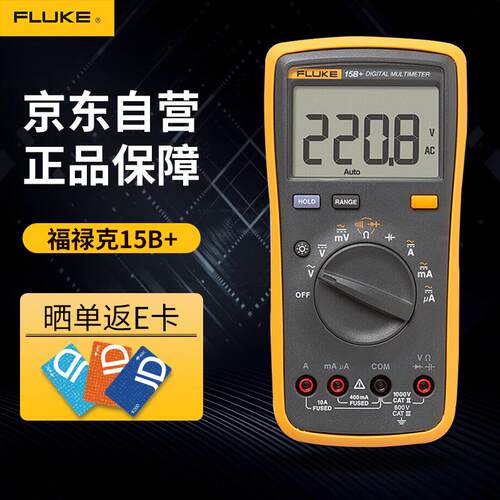 福禄克（FLUKE)15B+ 经济型数字万用表 1000 V一年保修 FLUKE-15B