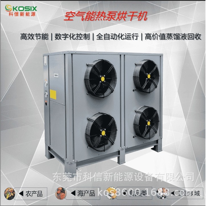 厂家 大型商用热泵腊肠烘干机腊肉腊鸭烧鹅空气能烘干设备,机械设备,干燥机/干燥箱/烘干机,淘宝优惠券,粉丝福利购,淘宝优惠卷
