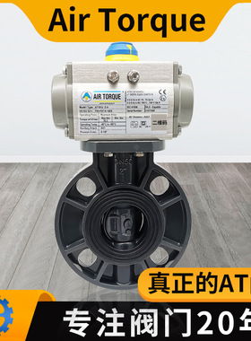 AIRTORQUE气动对夹塑料蝶阀 D671气动耐酸碱对夹蝶阀气动UPVC蝶阀