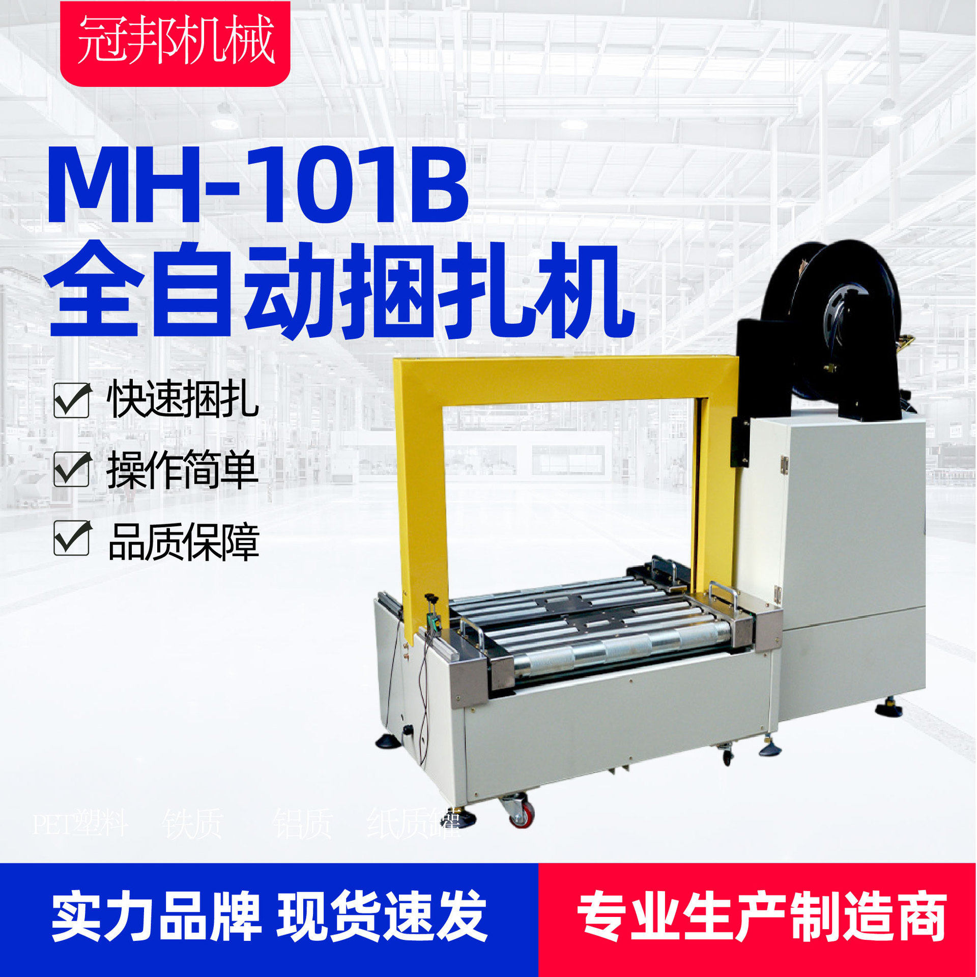 全自动捆扎机PP带捆扎打包机热熔捆扎机快递纸盒专用封口打包机,五金/工具,打包机/捆扎机,淘宝优惠券,粉丝福利购,淘宝优惠卷