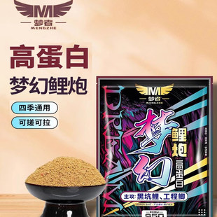 梦者梦幻鲤炮鲤鱼鱼饵小黄面饵料高蛋白黑坑搓饵散炮鲫鱼窝料软粘