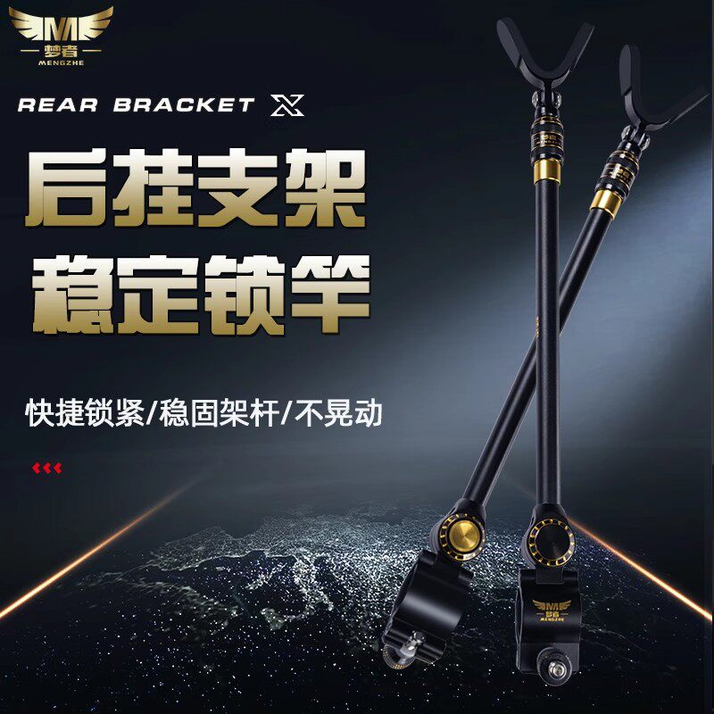 梦者新款后挂支架配件黑坑鱼竿架杆天线伸缩款通用万向夹牢固竿挂