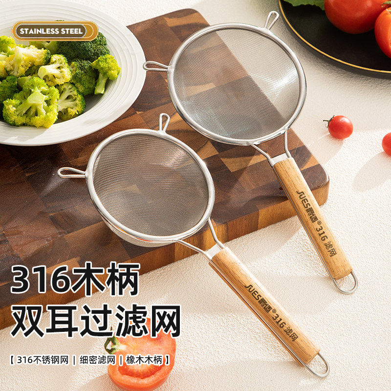 真316不锈钢食品级过滤网筛漏勺豆浆过滤网筛超细面粉筛烘焙网漏