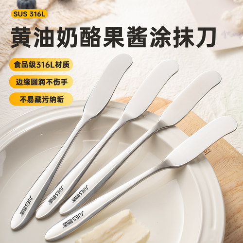 316不锈钢黄油刀面包抹酱刀吐司奶酪涂抹刀花生酱牛油刀蛋糕刮刀