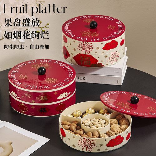 糖果盘水果盒干果盒坚果盒