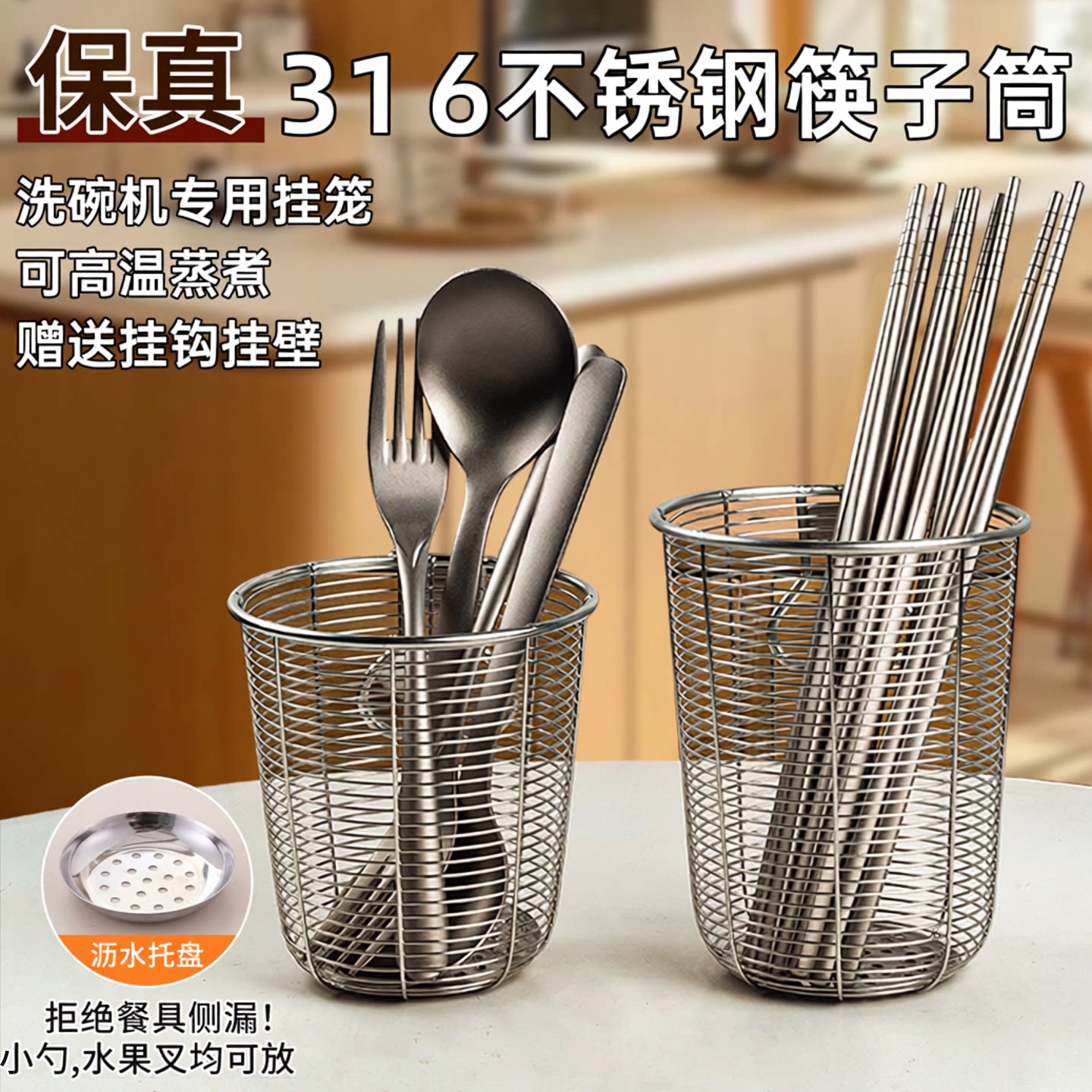 真316食品级不锈钢洗碗机筷子筒图片