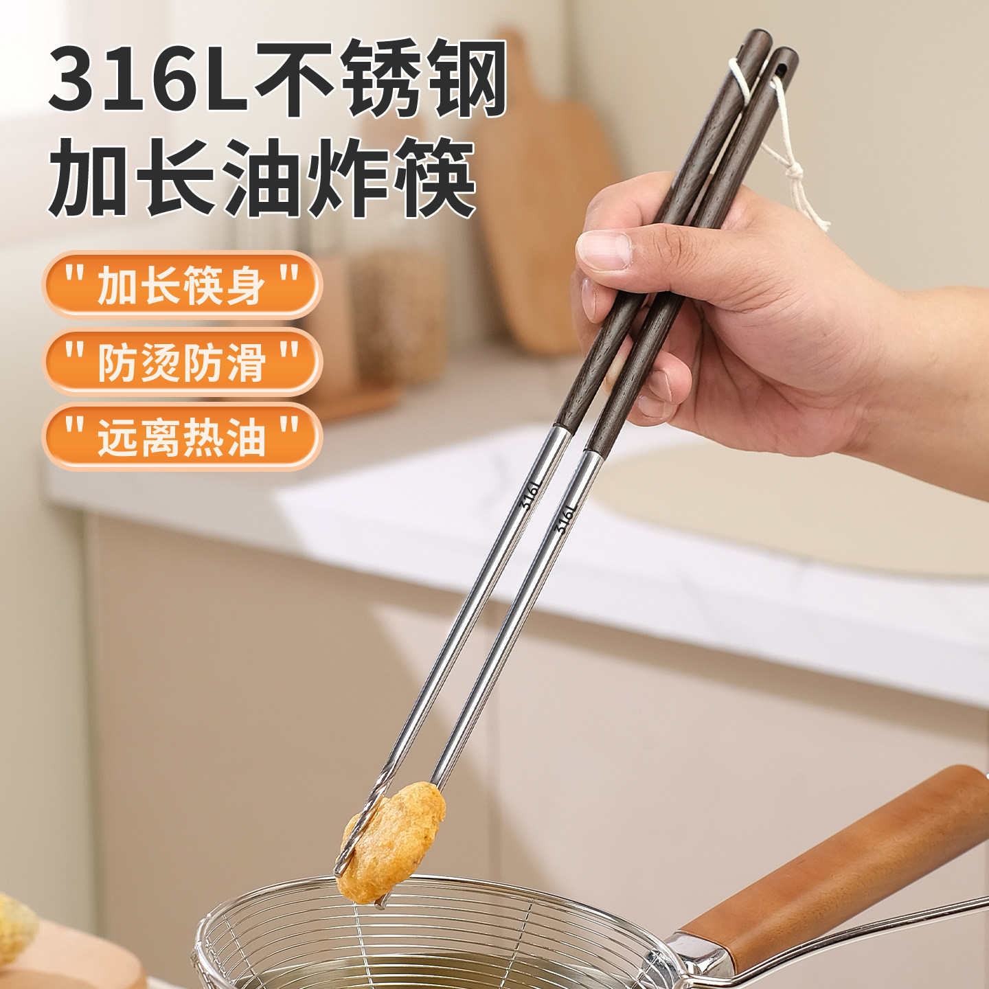 316L不锈钢筷子油炸筷子加长40cm