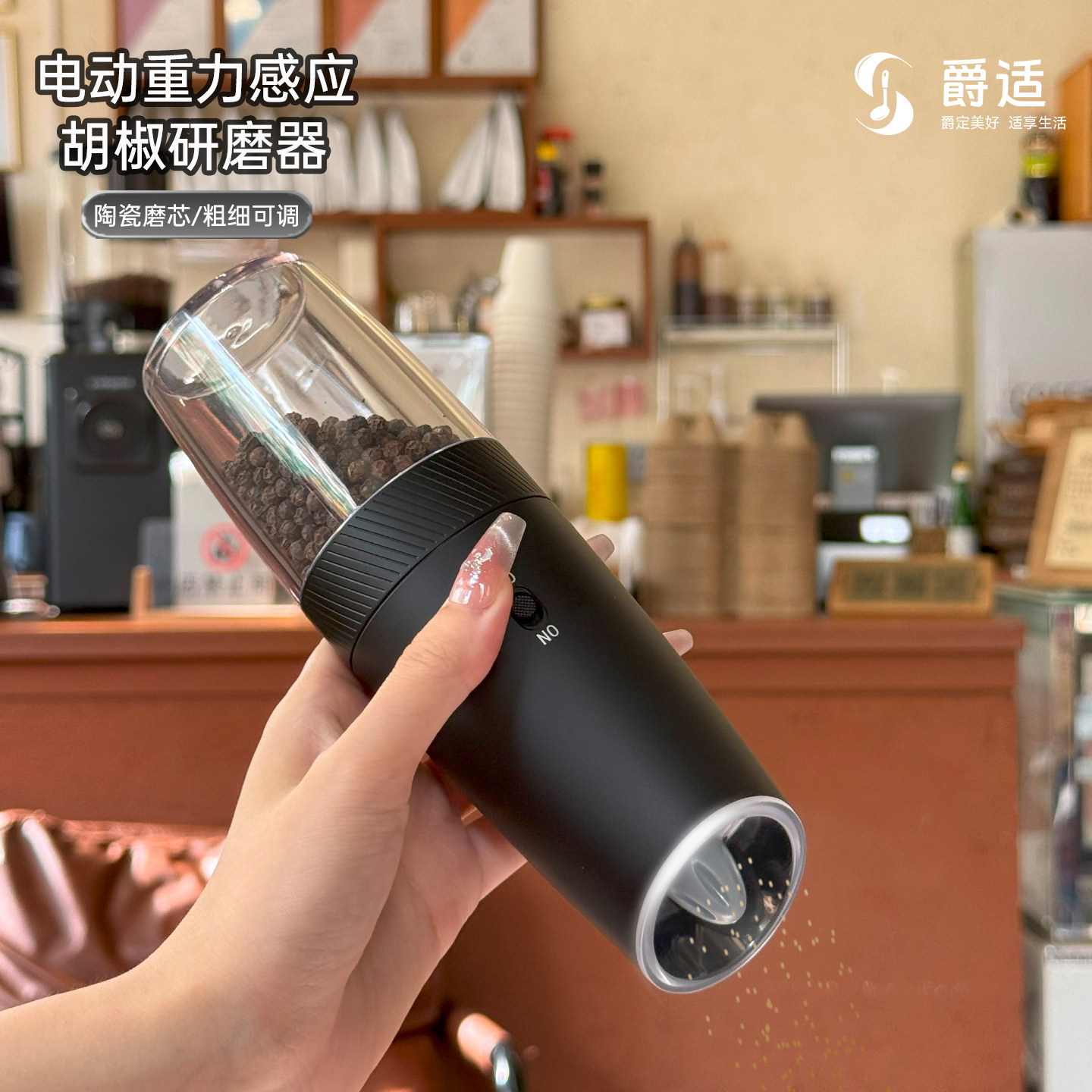 电动胡椒研磨器黑胡椒粉花椒海盐粗细调节家用重力感应自动调味瓶
