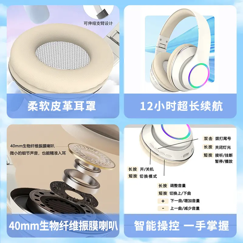 新款私模耳机头戴式线通用耳机音乐立体声耳麦蓝牙耳机10米呼吸灯