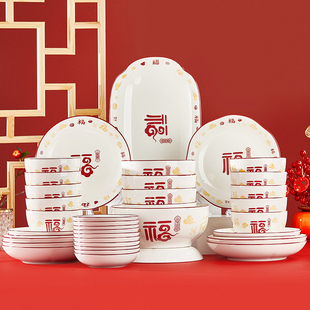 餐具喜庆乔迁结婚吃饭碗盘套装 优尊陶瓷碗家用2026新款 釉下彩中式