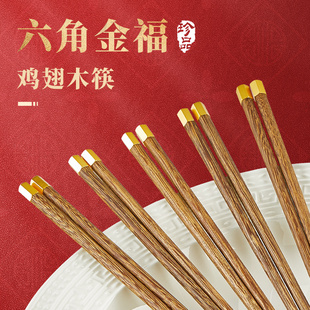 高档鸡翅木筷子无漆无蜡耐高温高档酒店火锅筷子防滑筷家用10双装