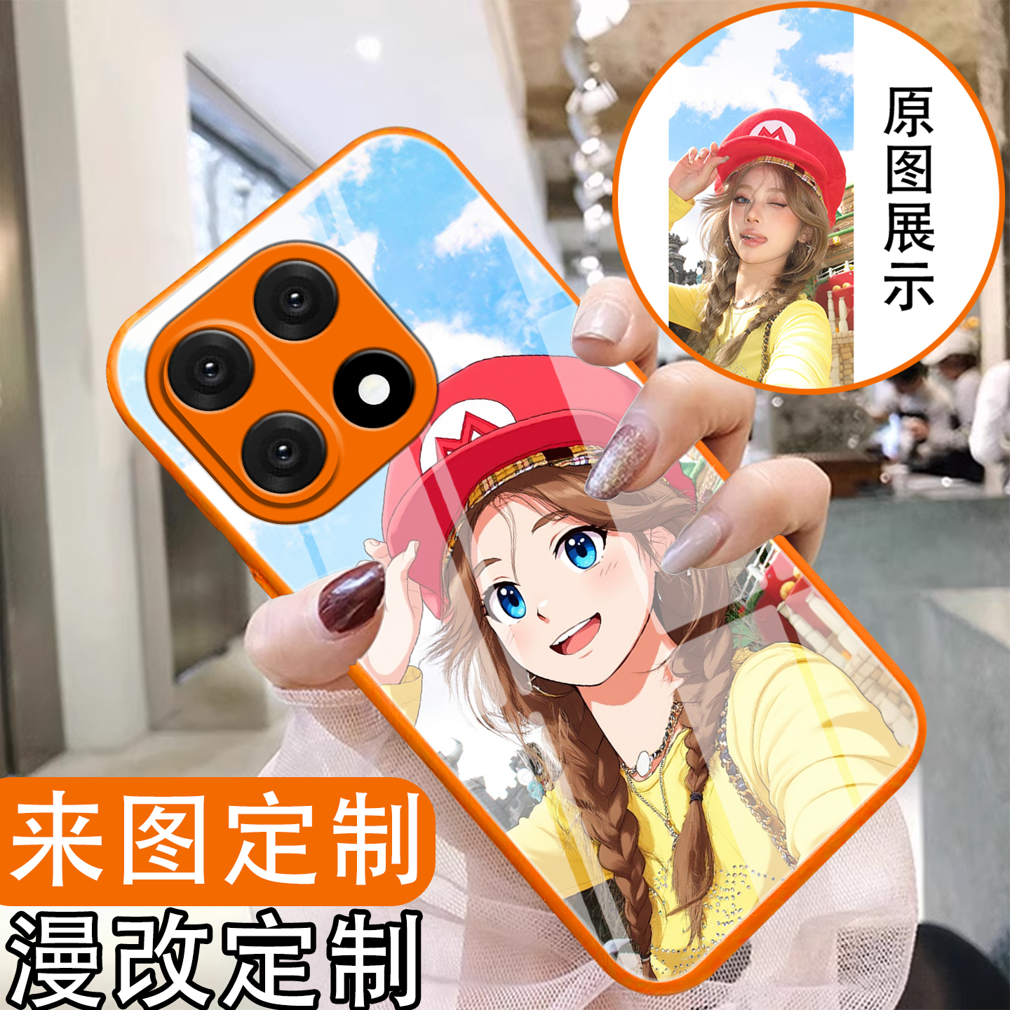 适用于一加15手机壳来图定制漫改