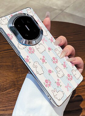 尾火虎适用华为matex7手机壳条纹兔子可爱趣味卡通夏日小清新matex6/荣耀magicv5/vivoxfold5/oppofindn5